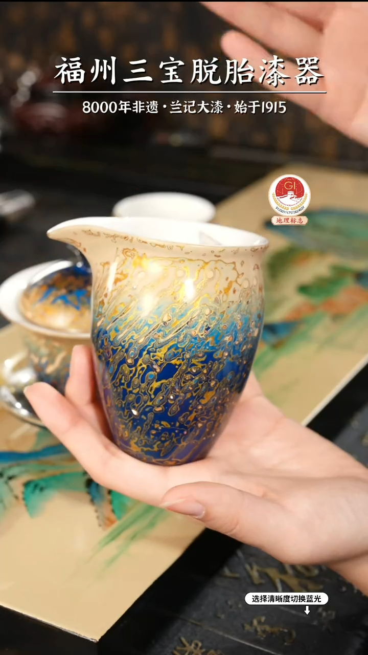 【闪购商品】大漆漆器 渐变蓝金公道杯