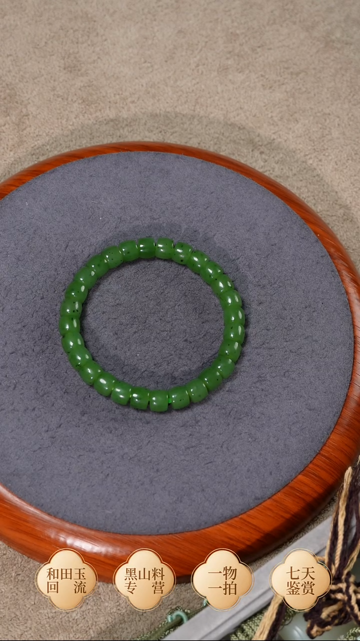 未镶嵌手链和田玉俄碧