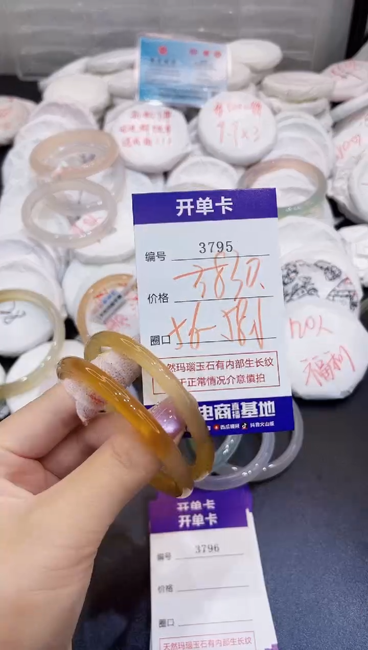 玛瑙/玉髓手镯未镶嵌3795