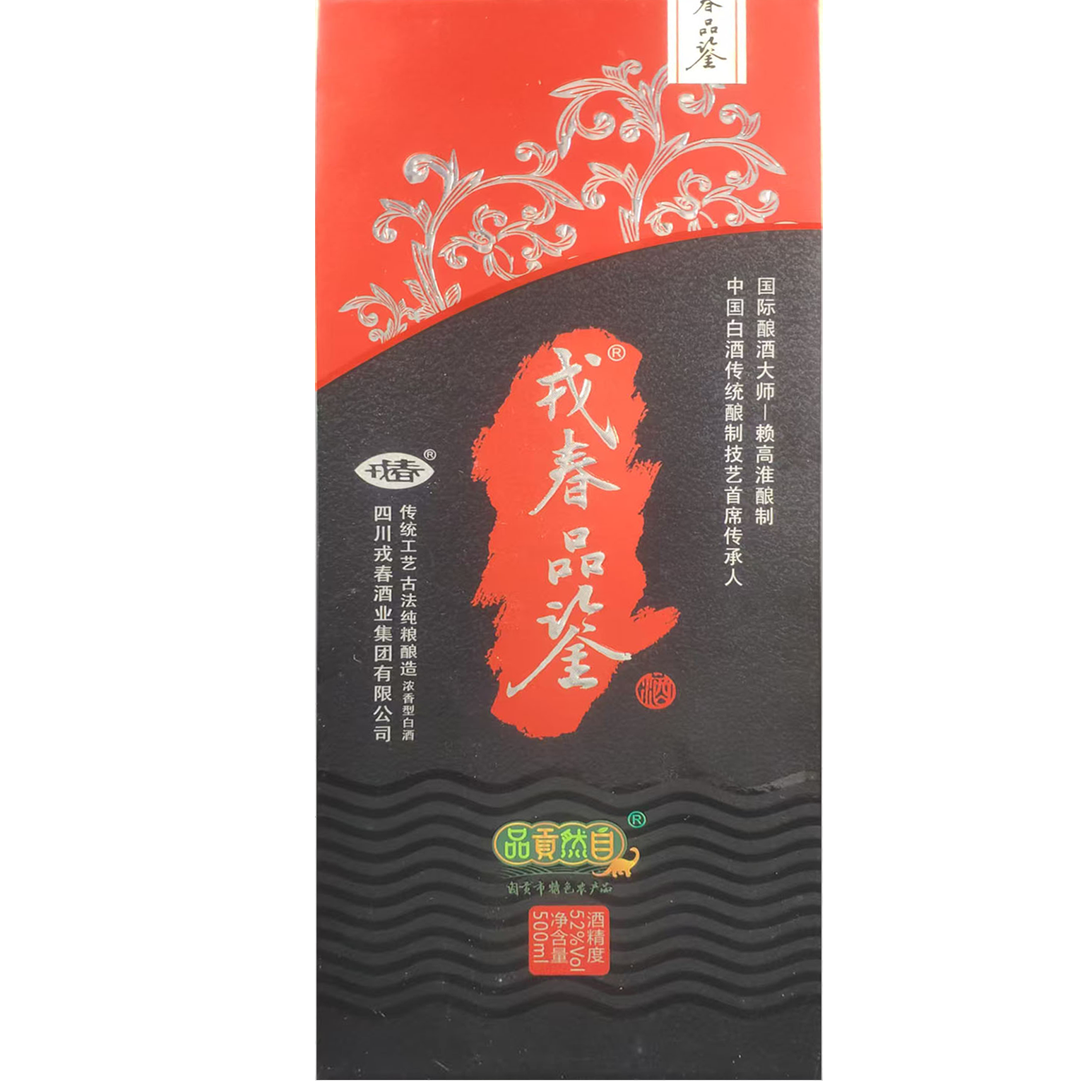戎春品鉴52度500ml