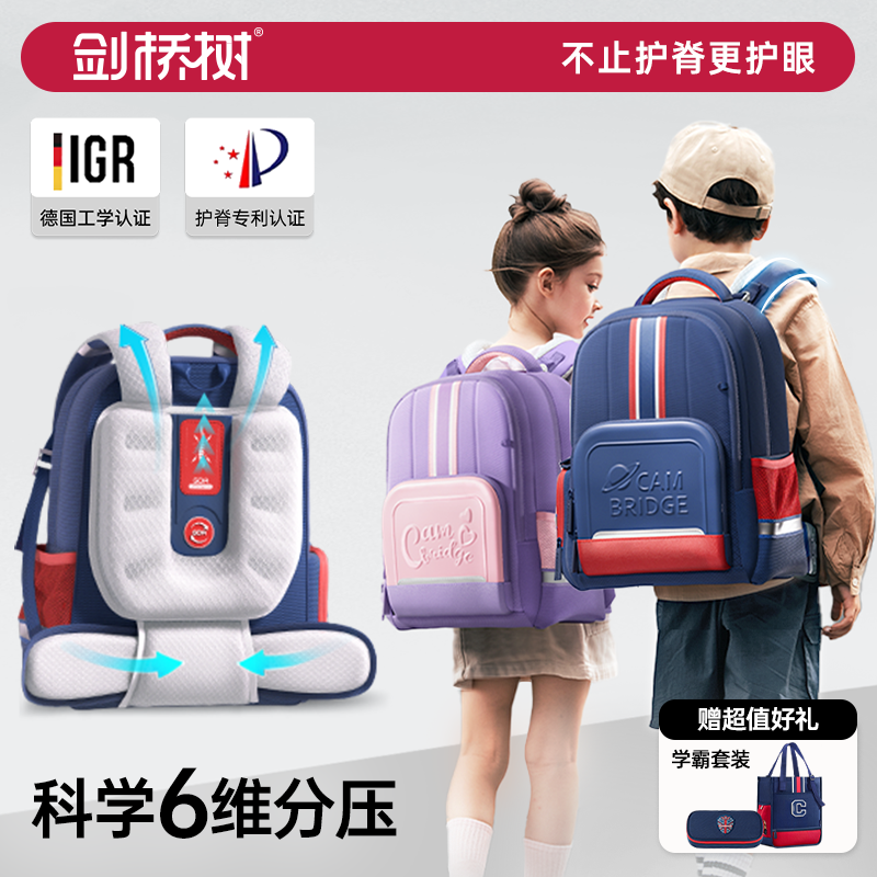 剑桥树儿童书包小学生开学轻便肩负护脊书包双肩包背包一二三年级