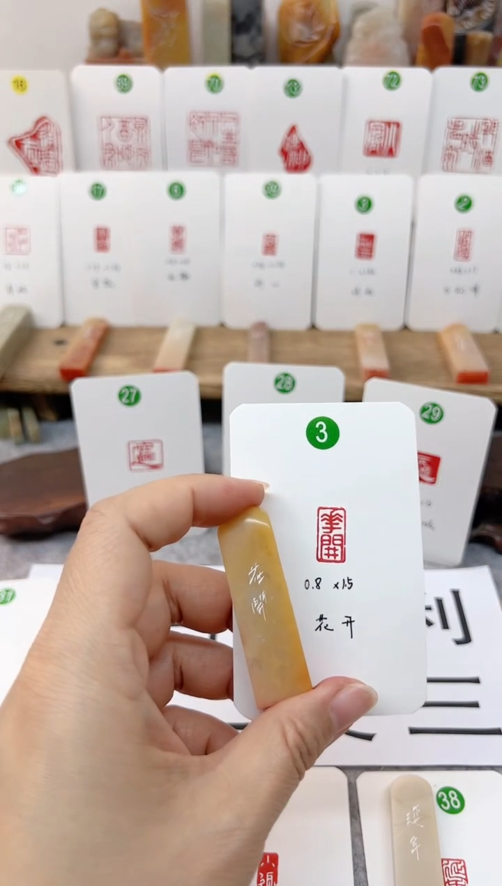 【闪购商品】老挝石印石 花开    成品闲章