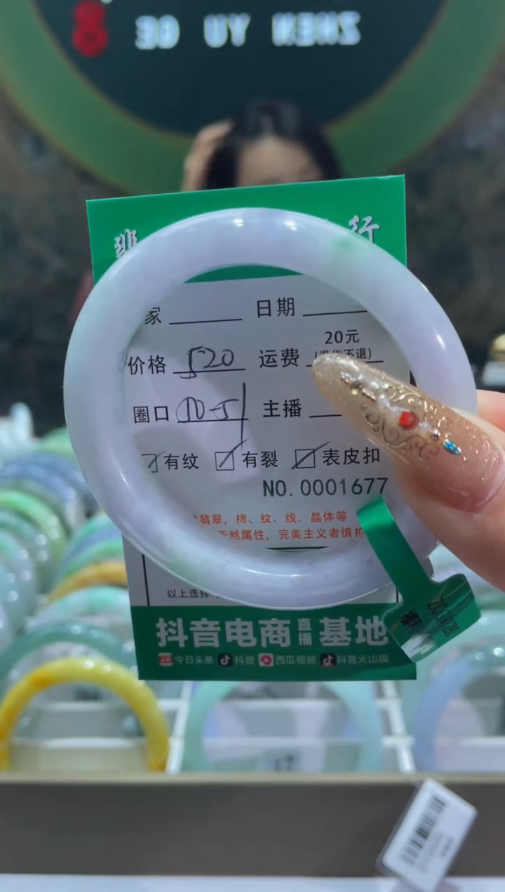 【闪购商品】翡翠手镯未镶嵌1677*****