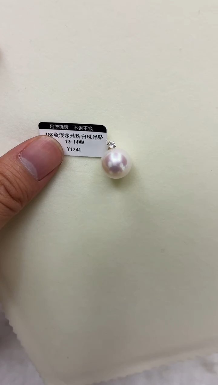 18K金镶嵌DA淡水珍珠吊坠13-14 y1241