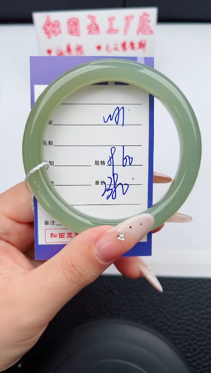 【闪购商品】和田玉手镯未镶嵌51钰涧微色差T5