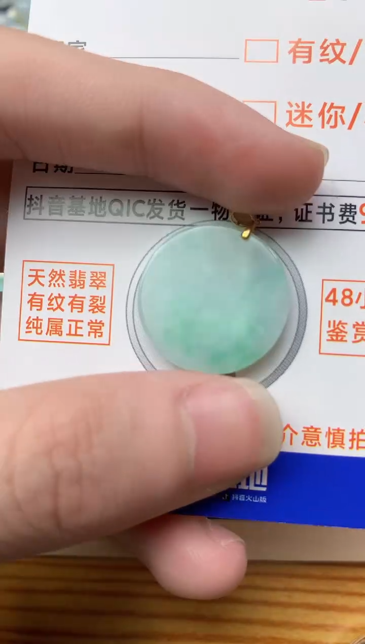 【闪购商品】翡翠颈饰18K金镶嵌6............