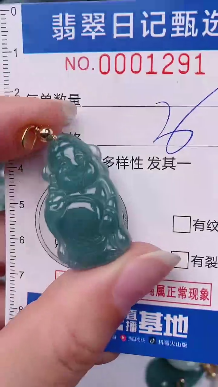 【闪购商品】翡翠颈饰未镶嵌00001291