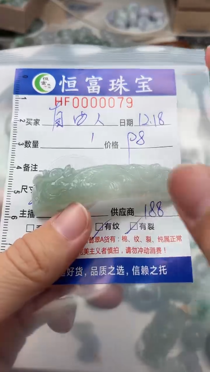 颈饰未镶嵌翡翠自****哗翡翠挂件手牌079