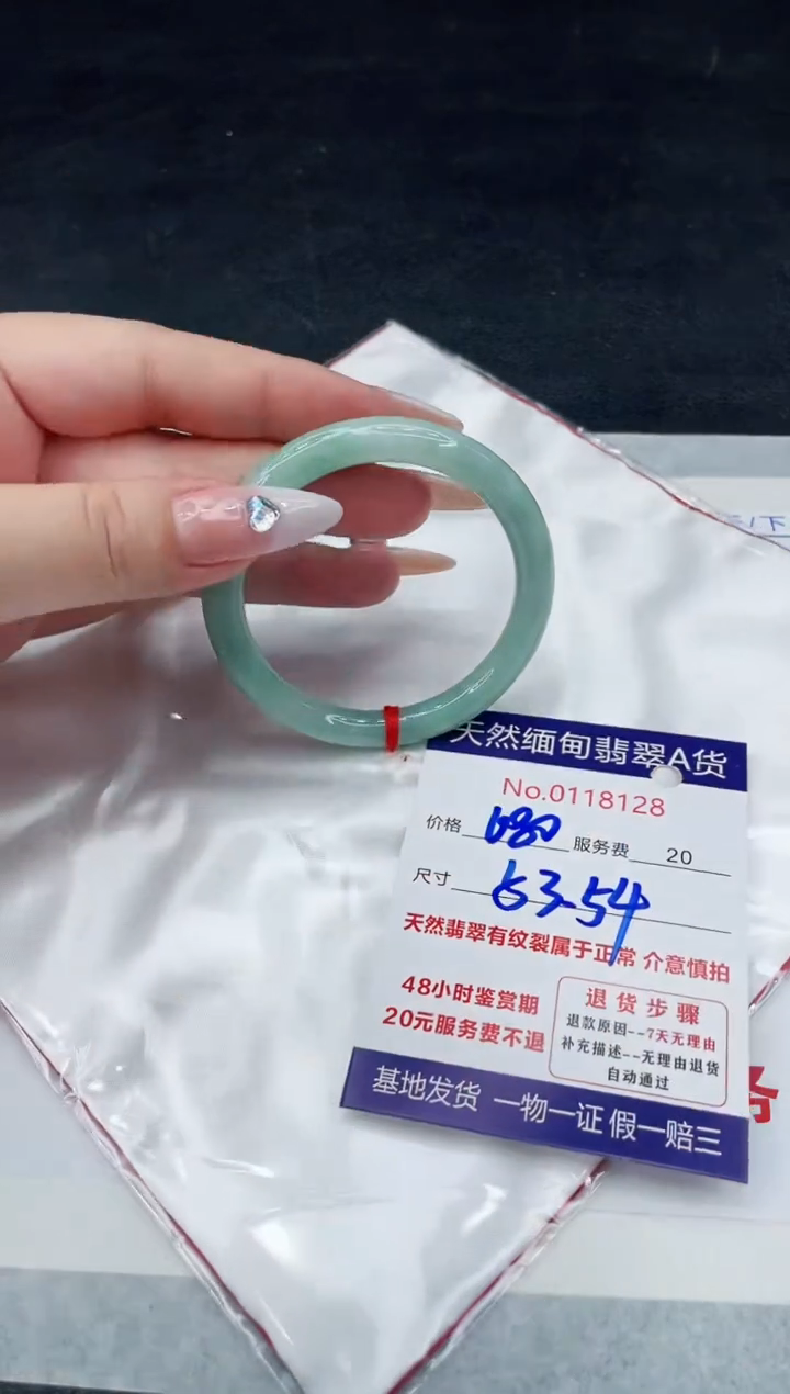 【闪购商品】翡翠手镯未镶嵌88888888