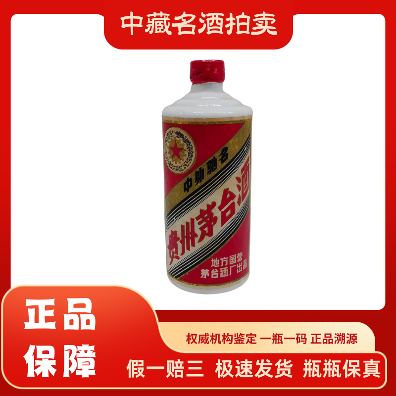 80年代贵州茅台地方国营约54度540ml酱香型白酒