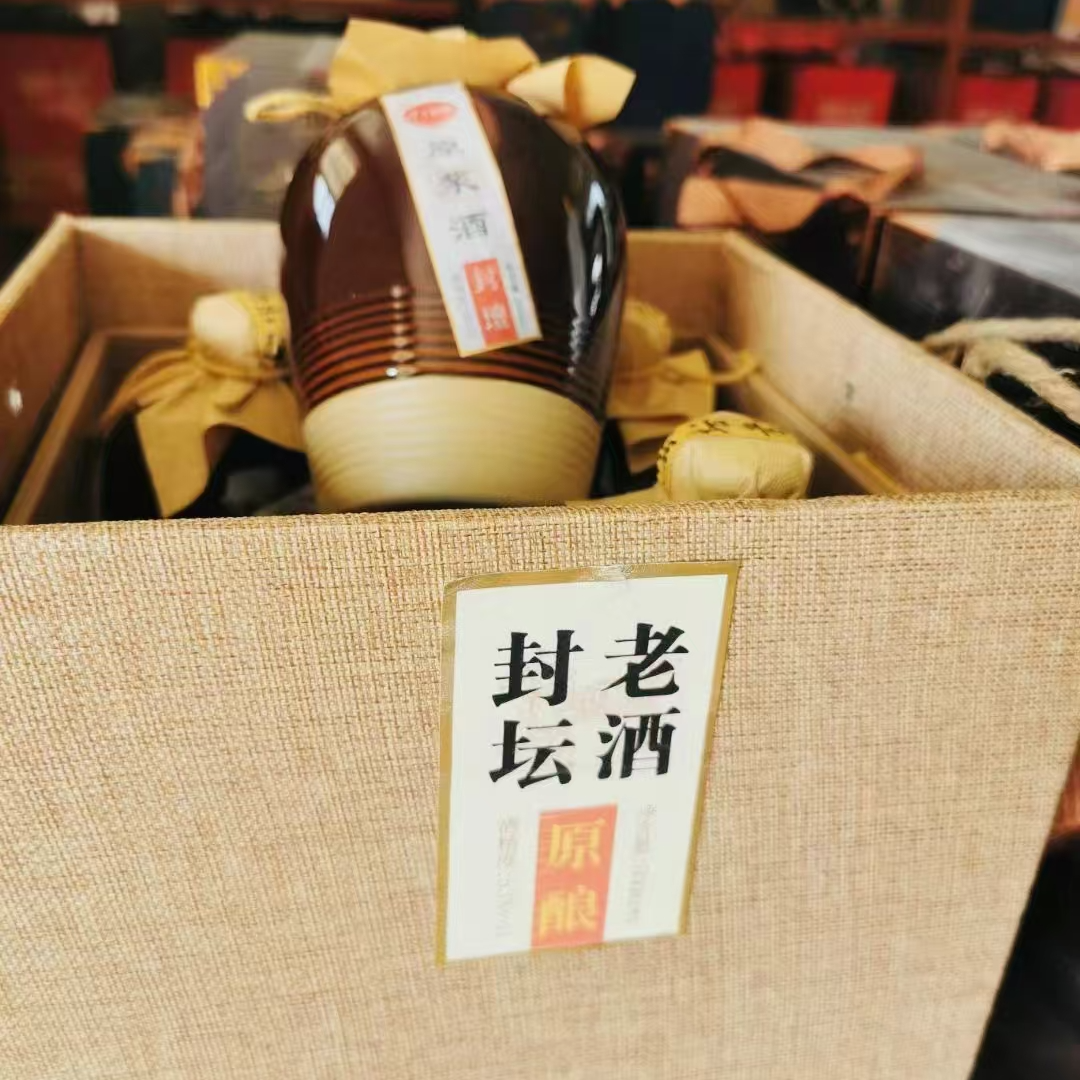 薄发52度五年封坛老酒4坛
