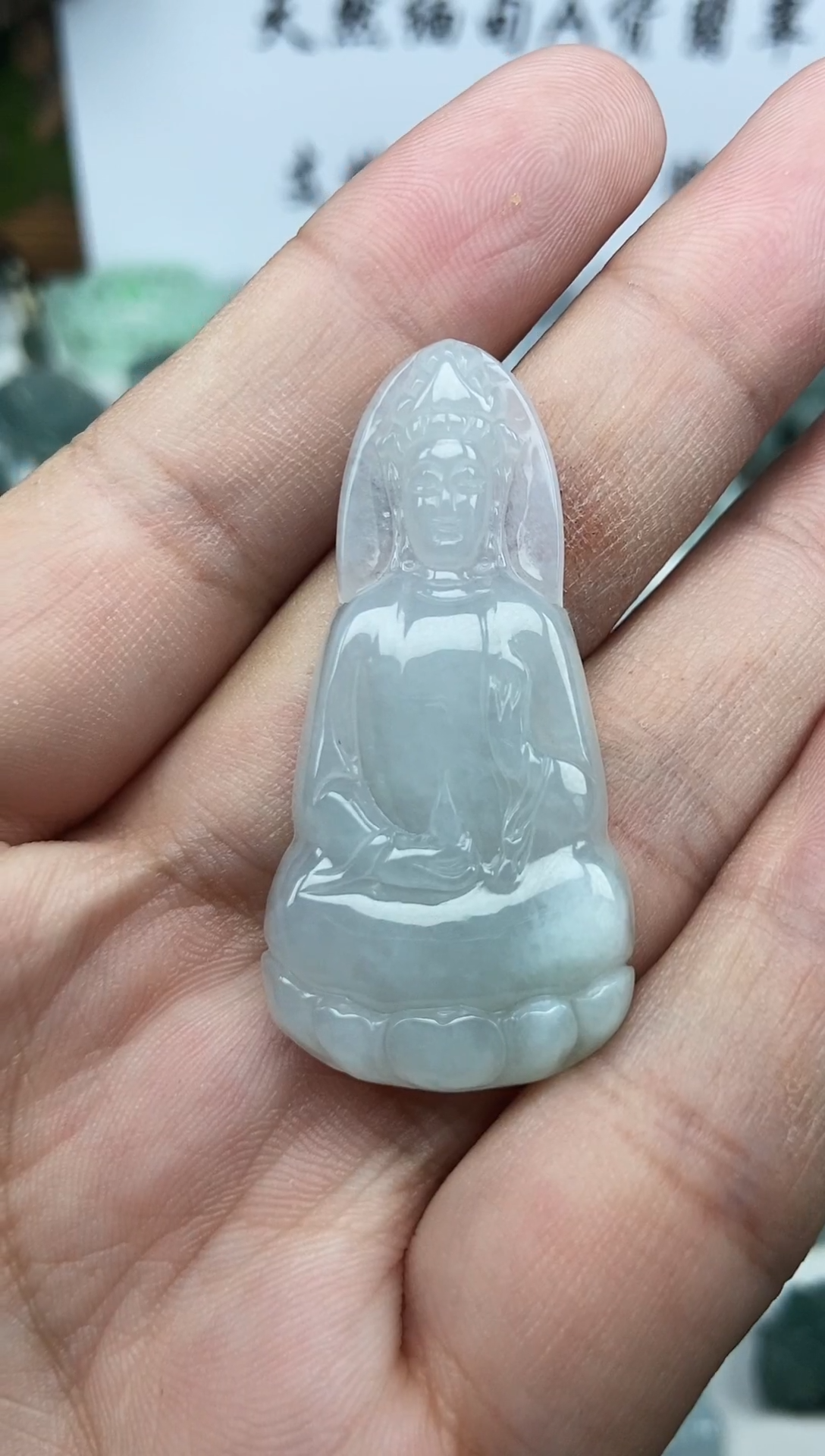 翡翠未镶嵌颈饰观音