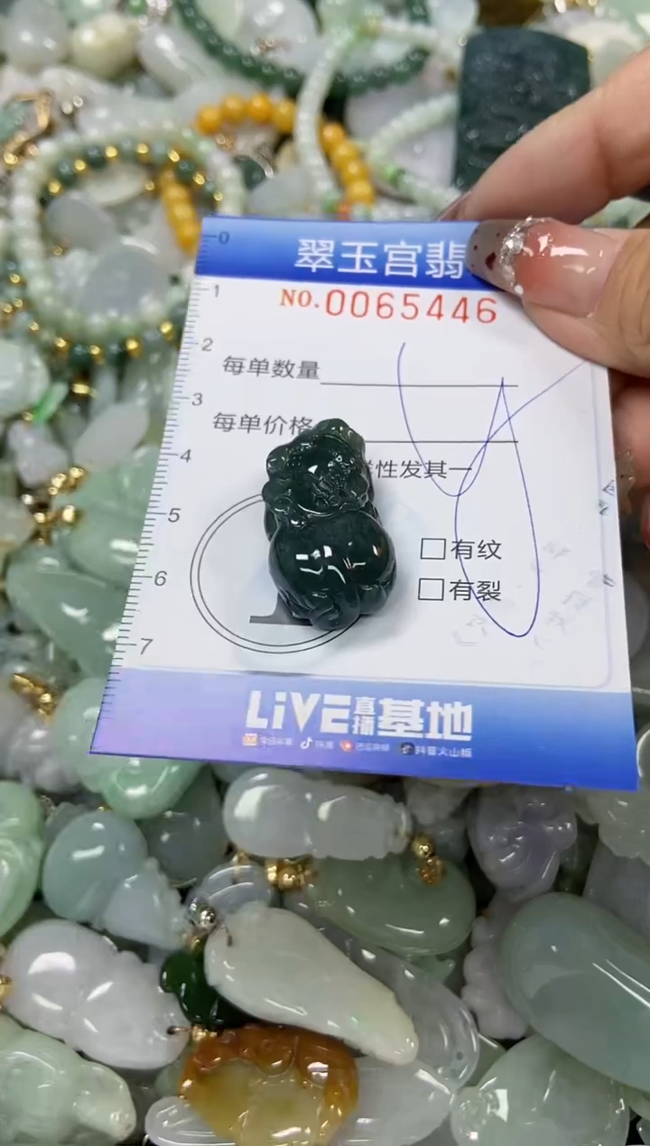 【闪购商品】翡翠颈饰未镶嵌闪购0065446