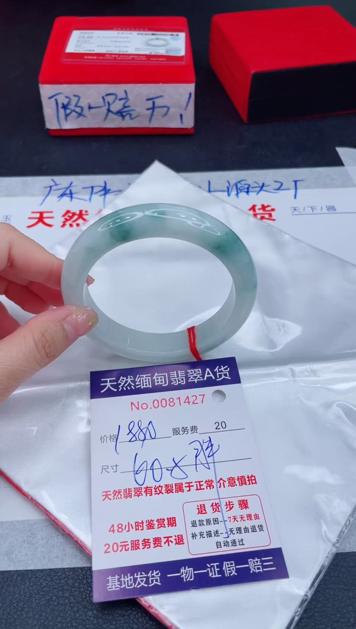 未镶嵌手镯翡翠p***！1880