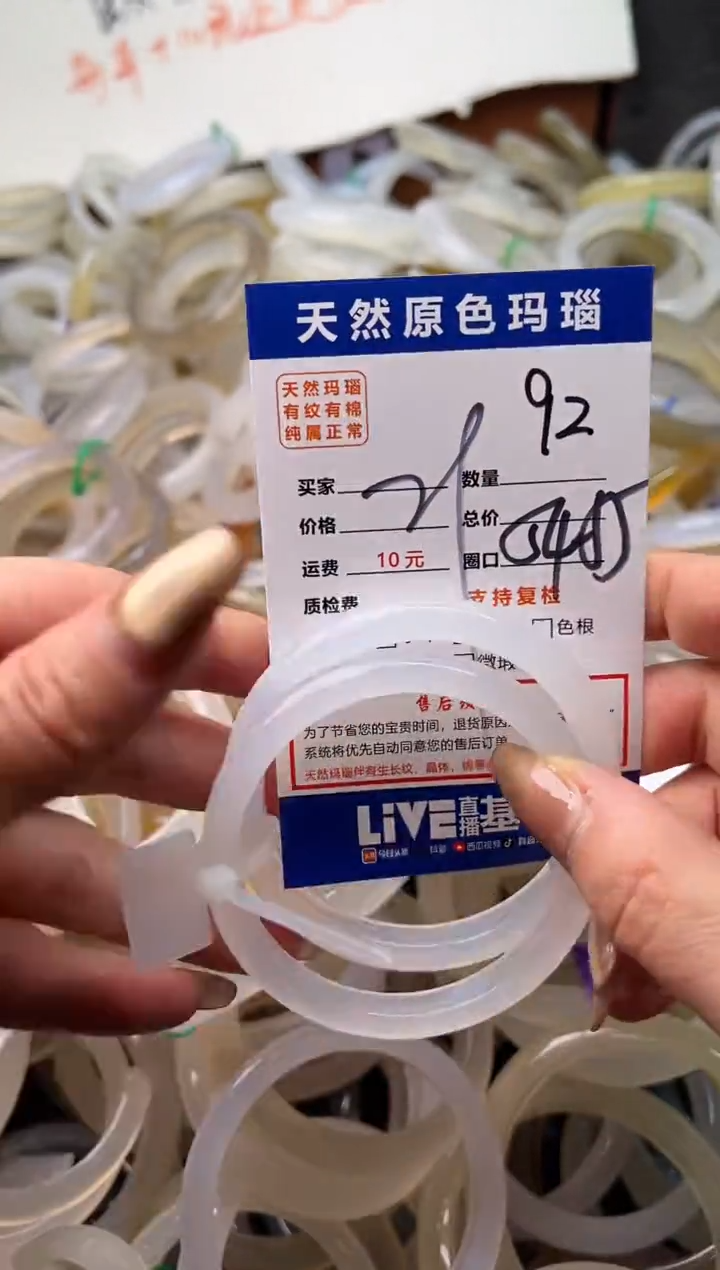 手镯玛瑙/玉髓未镶嵌92