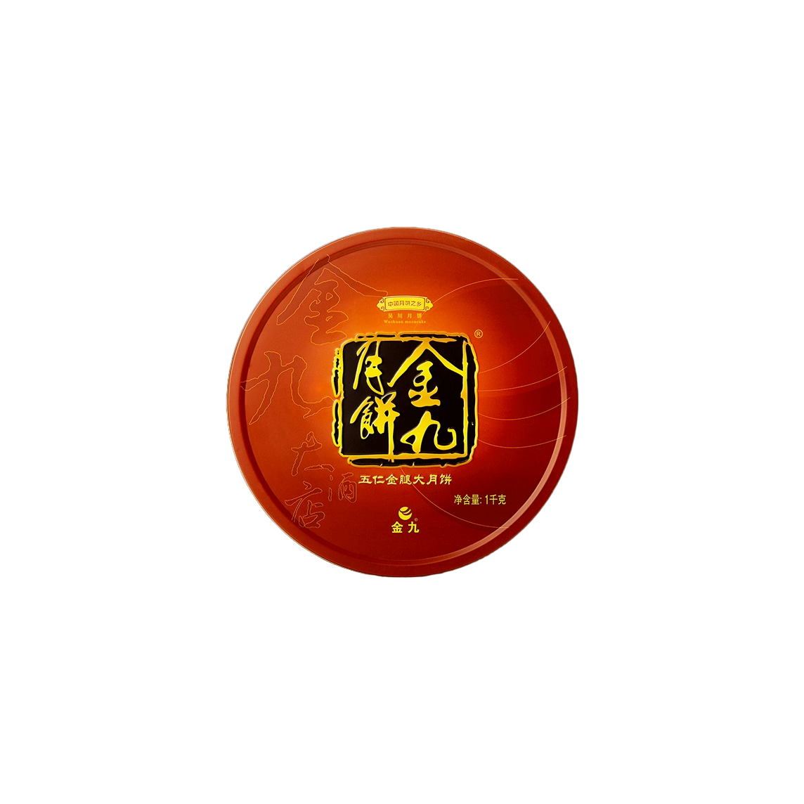 【云鲜礼季】金九月饼五仁金腿叉烧蛋黄五仁酥皮金腿双黄白莲蓉广东非物质文化遗产中国月饼之乡吴川月饼