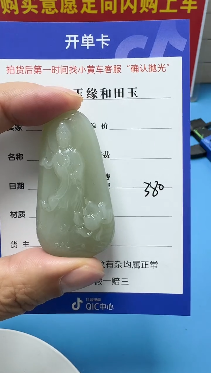 颈饰未镶嵌和田玉5