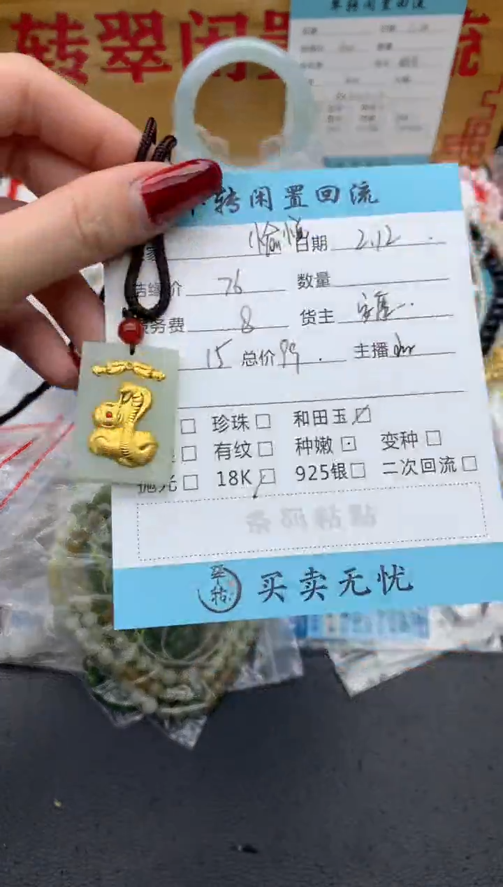 【闪购商品】和田玉挂件未镶嵌绿色