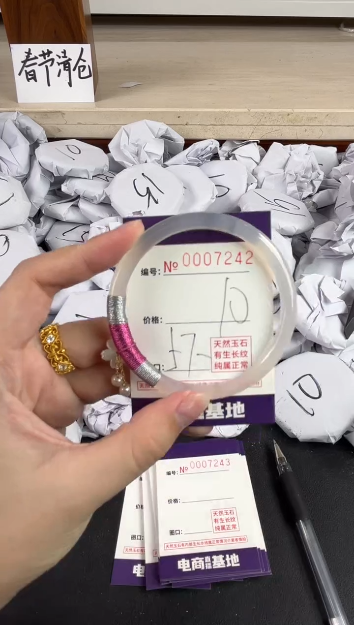 【闪购商品】玛瑙/玉髓手镯未镶嵌7242