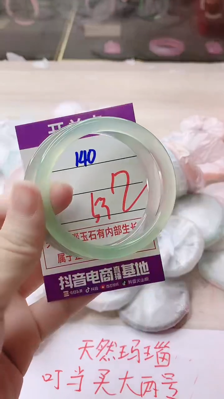 手镯玛瑙/玉髓未镶嵌140