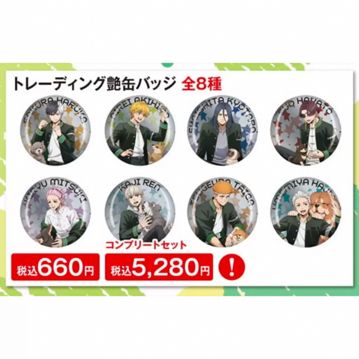 防风铃 pop up stor 展会 抱狗徽章