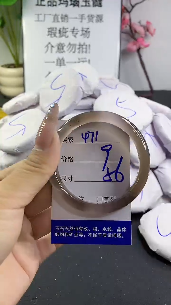 玛瑙/玉髓手镯未镶嵌471