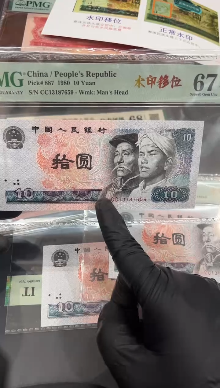 8010CC移位尾659单张。