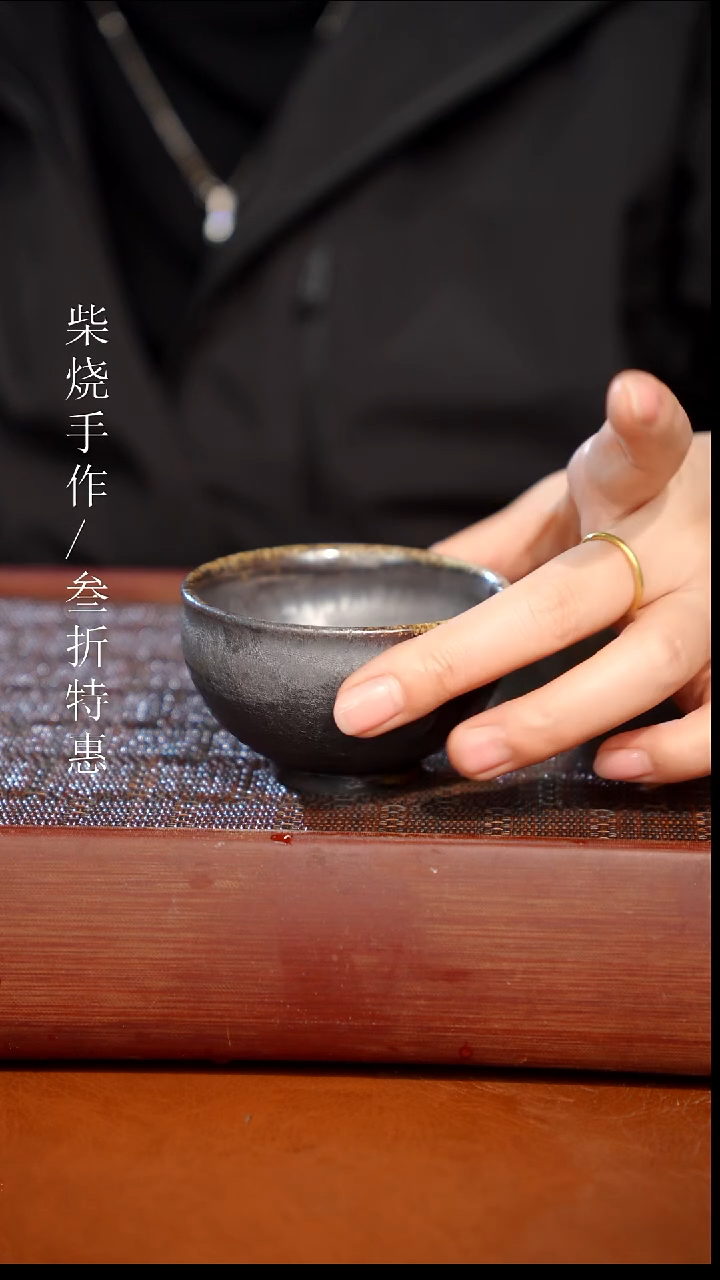 陶瓷奢瓷/瑞寅柴烧茶器（杯子）1793