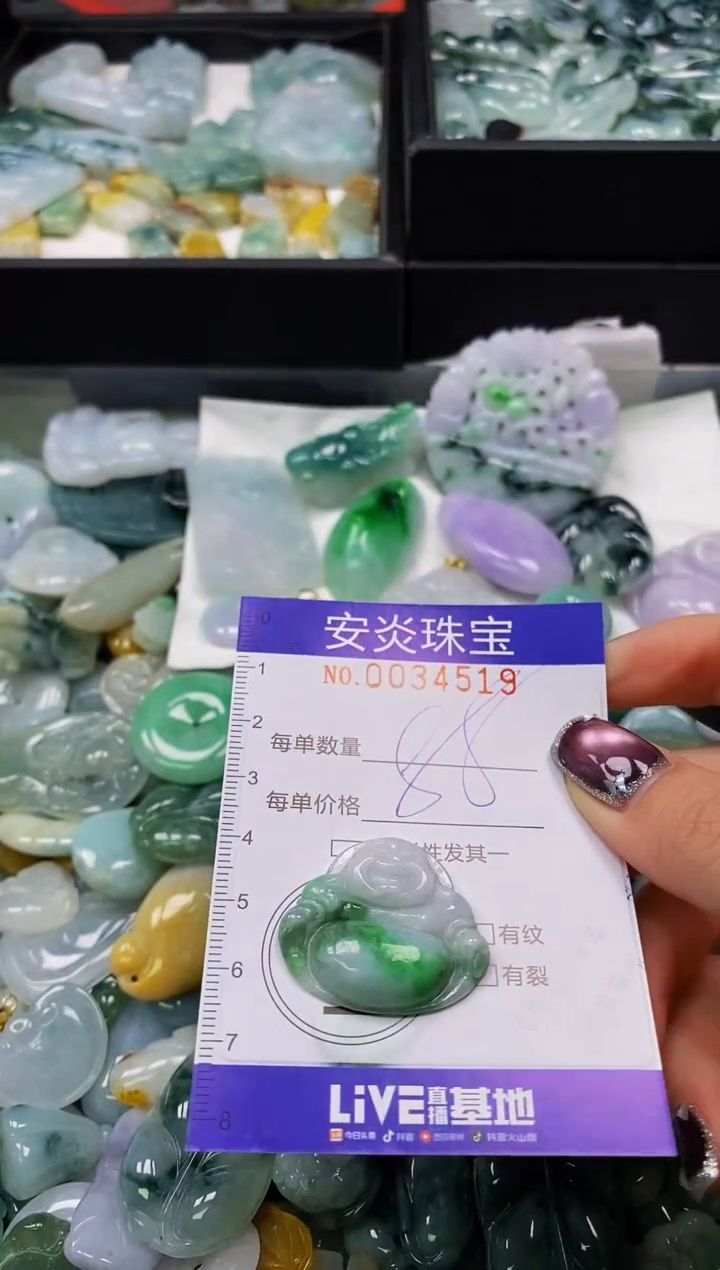 颈饰未镶嵌翡翠闪购0034519