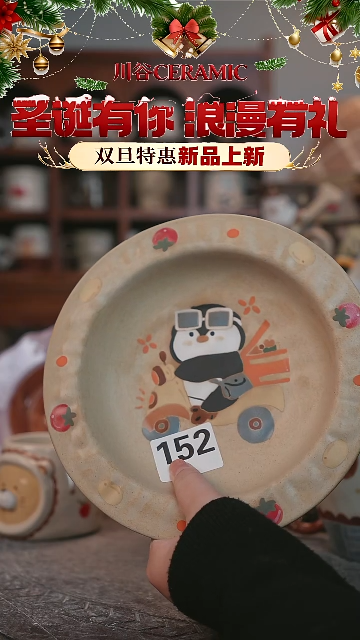 可爱丁***3川谷原创陶瓷12.26直播正品152