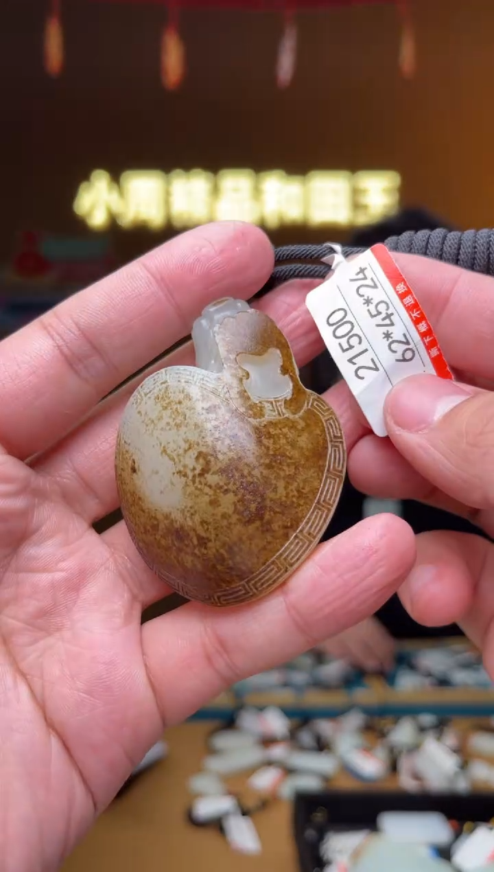 【闪购商品】和田玉吊坠未镶嵌1