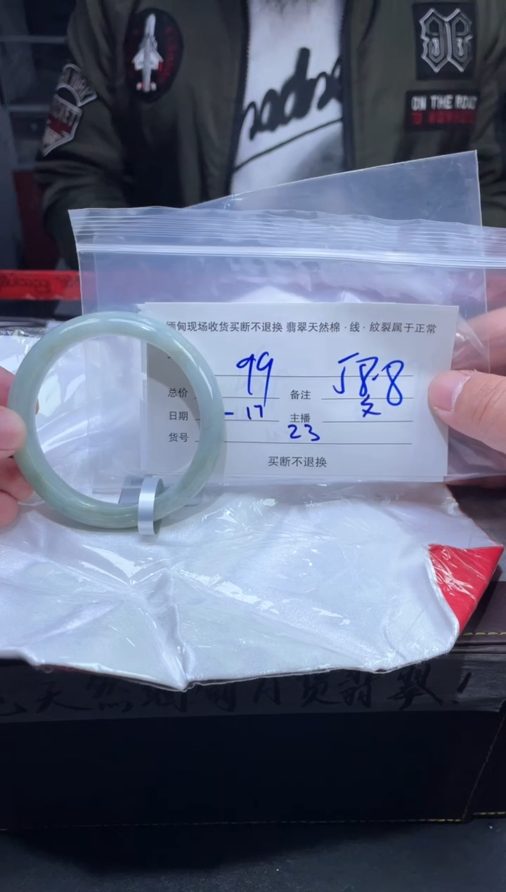 【闪购商品】定制翡翠未镶嵌毛货手镯需精细抛光/58