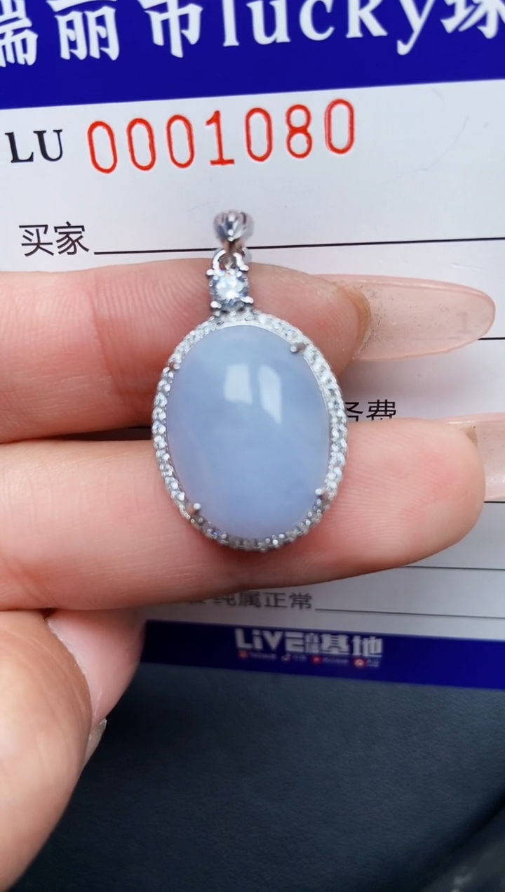 【闪购商品】翡翠颈饰银S925镶嵌1080