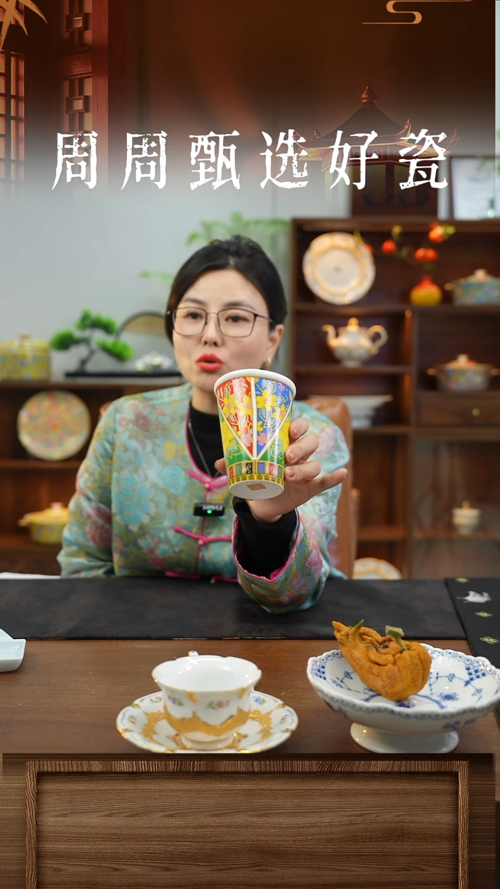 瓷片太阳花可乐杯