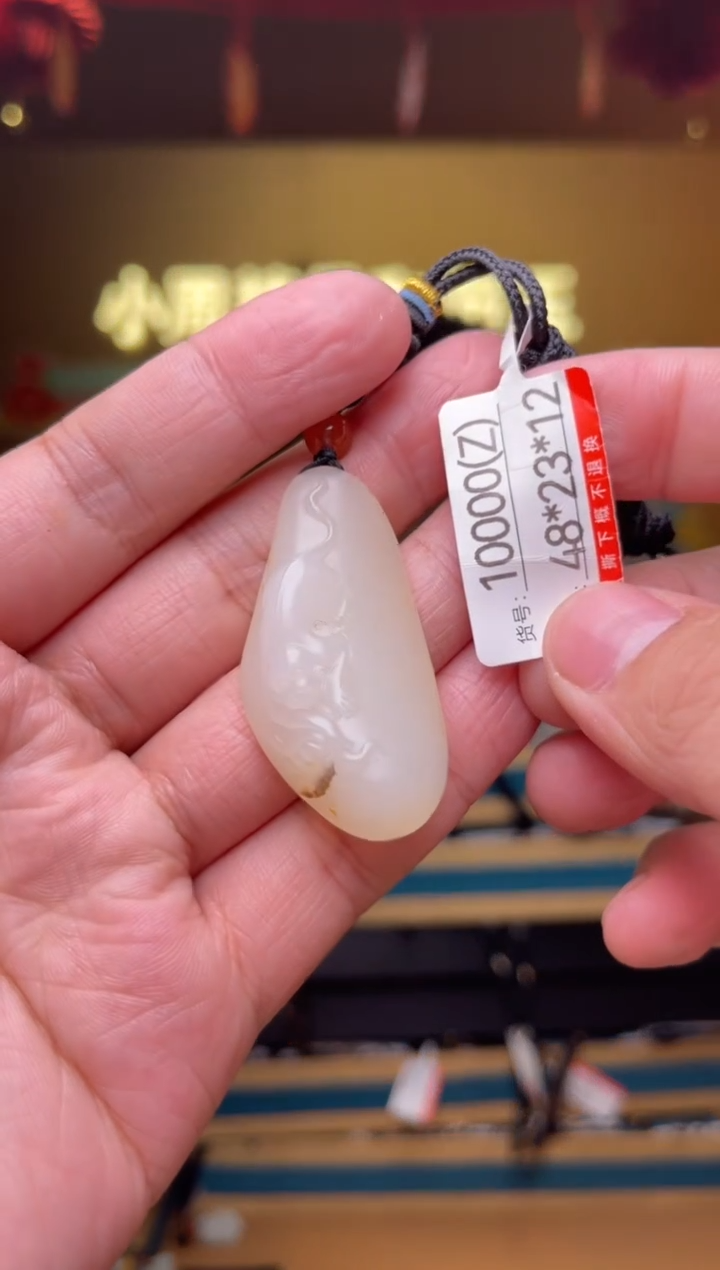 【闪购商品】和田玉吊坠未镶嵌Z