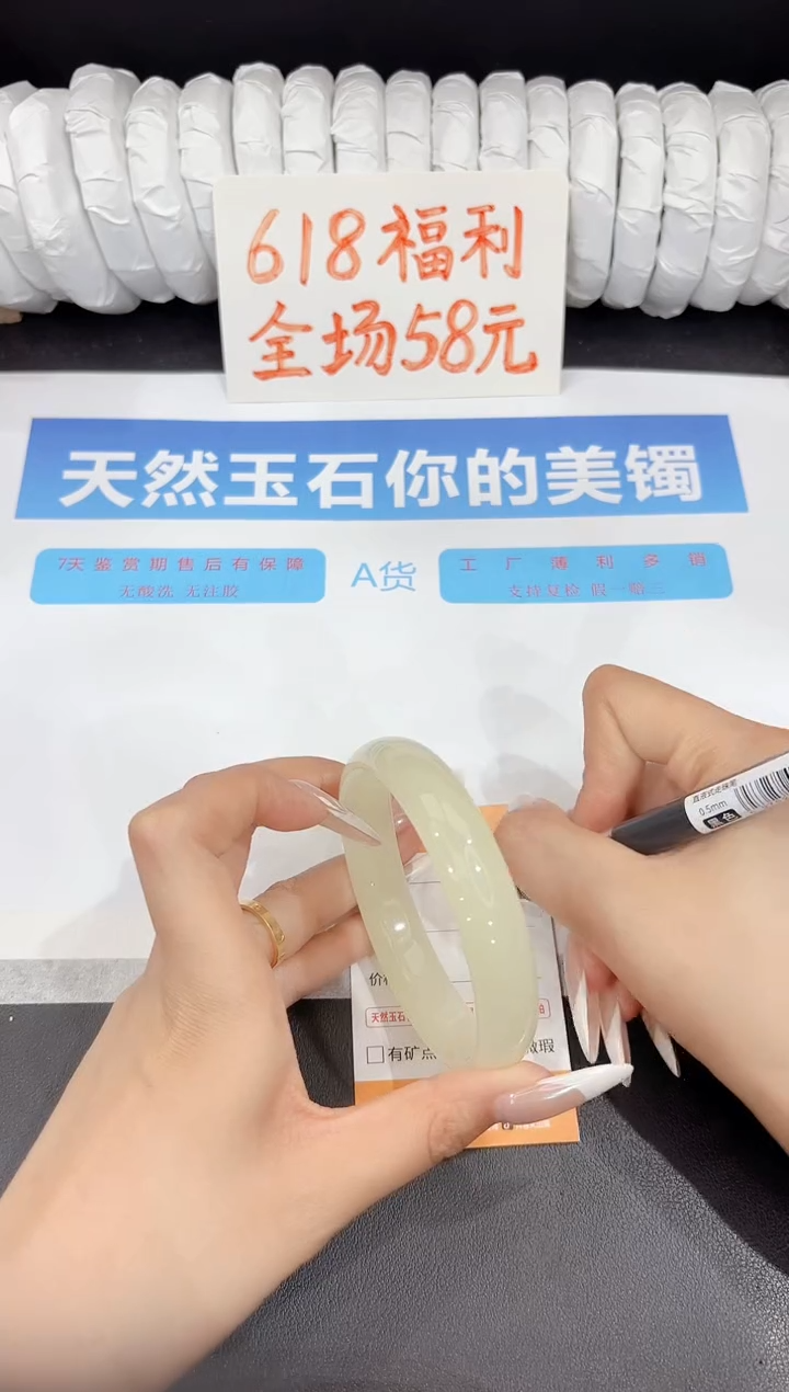 石英质玉手镯未镶嵌195-61.7