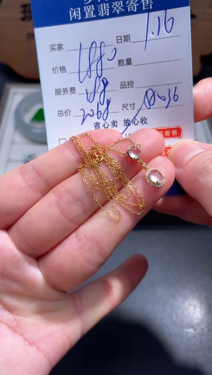 【闪购商品】翡翠颈饰18K金镶嵌42...........