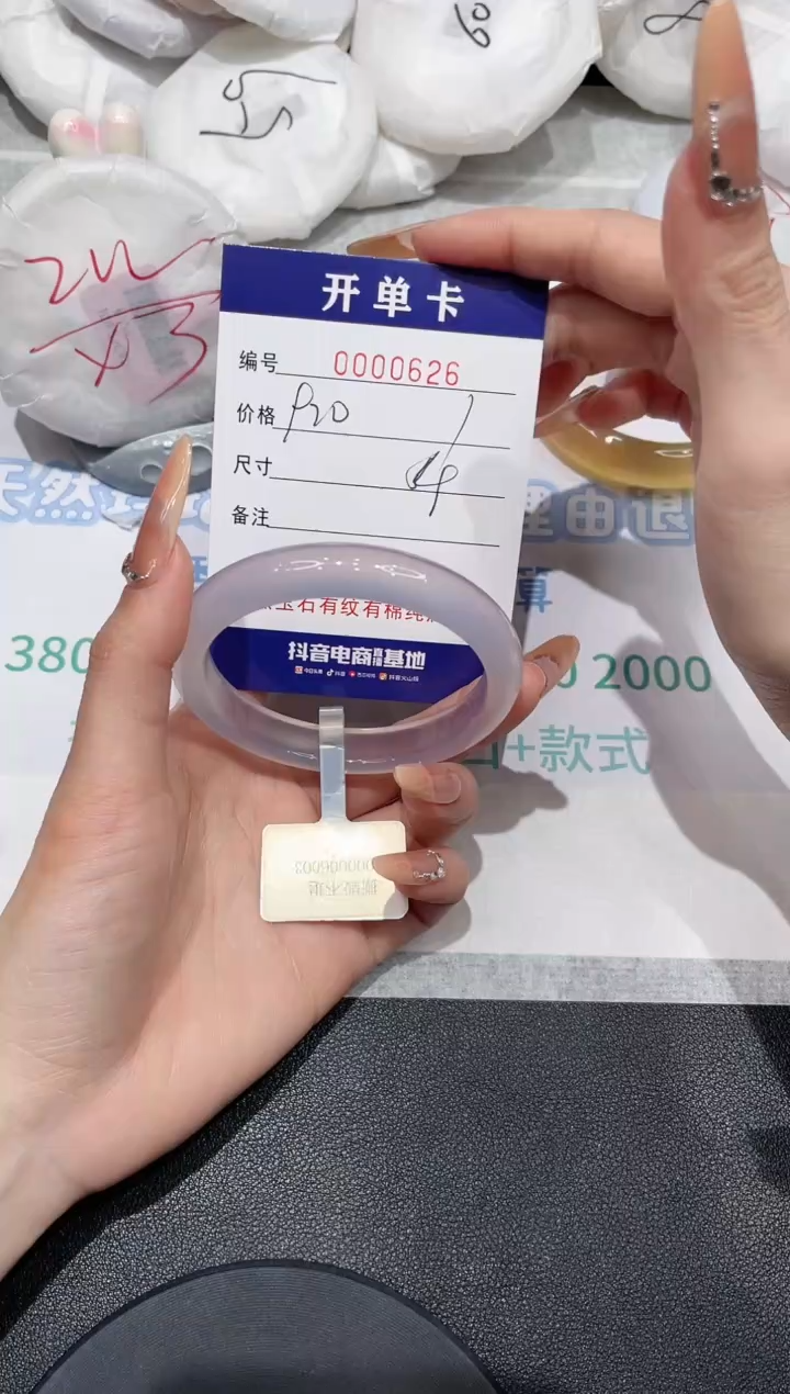 【闪购商品】玛瑙/玉髓手镯未镶嵌626