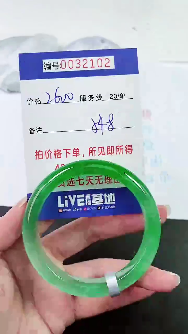 【闪购商品】以实物为准 000032102