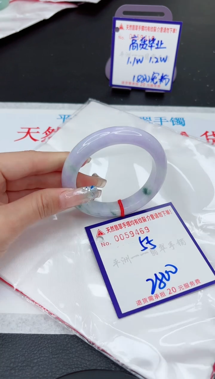 【闪购商品】翡翠手镯未镶嵌1111111111