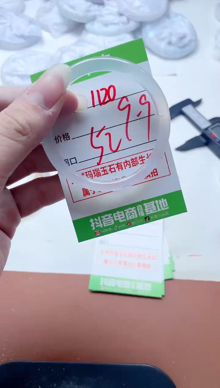 玛瑙/玉髓手镯未镶嵌1120