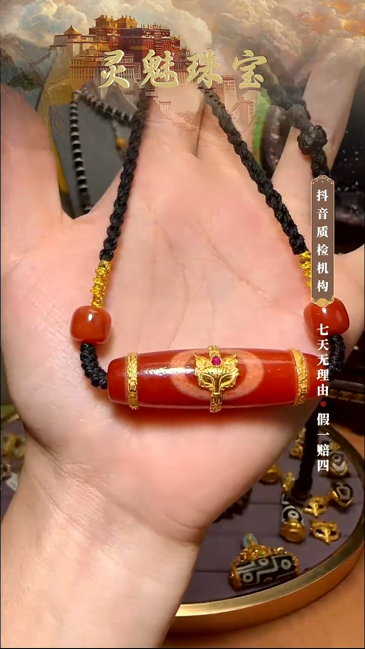 玛瑙/玉髓（覆膜）颈饰18K金镶嵌吊坠