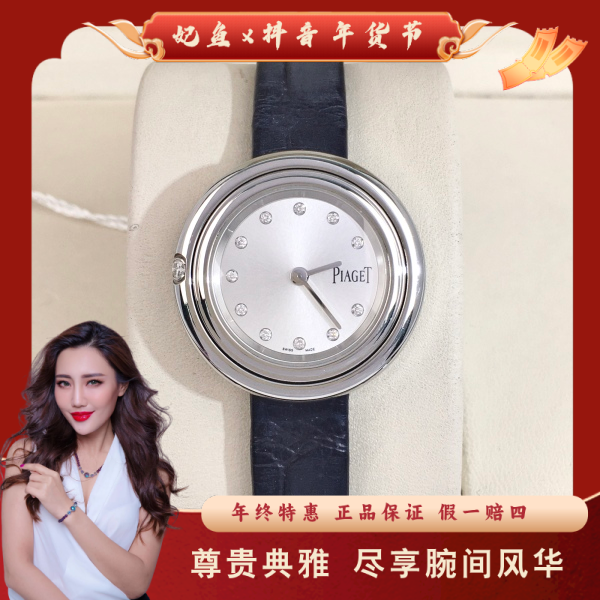 伯爵/石英表/95新/表径29/S367250116003/250128MR0010