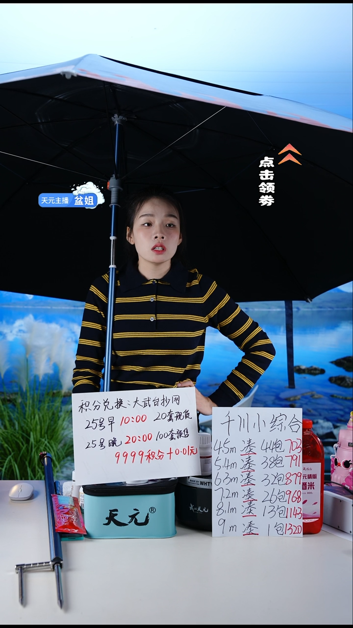 让***来【闪购】天元休闲PRO钓伞蓝色2.2M