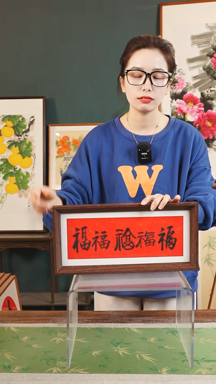 【闪购商品】书法刘儒樵 17*37 红黑 五福 横版