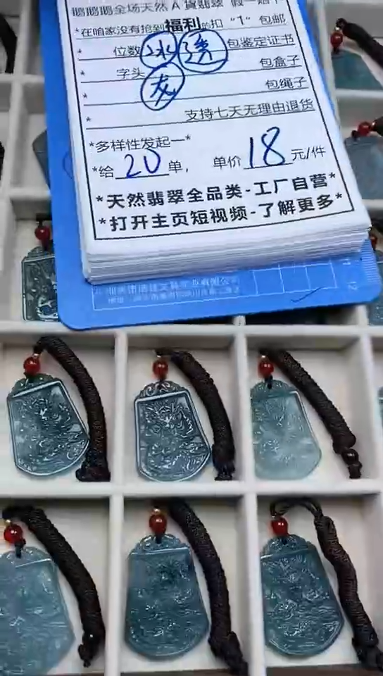 【闪购商品】翡翠颈饰未镶嵌天然A货翡翠一物一证多样性发其一