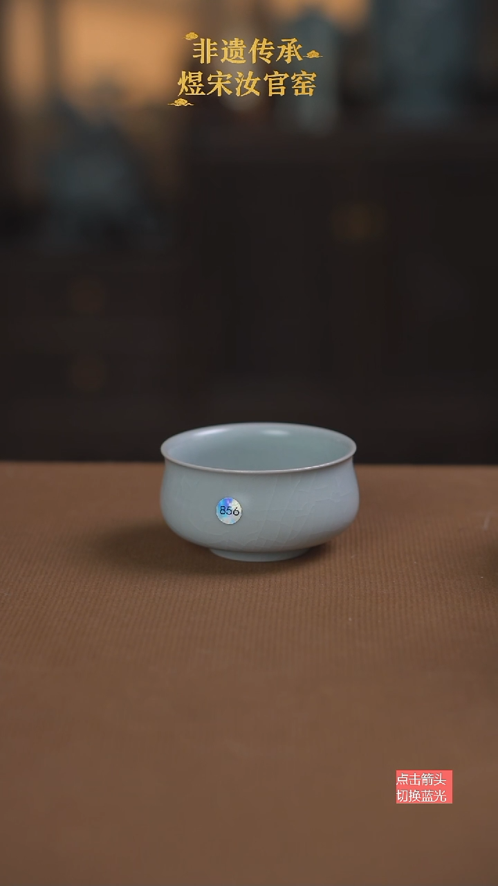 月白釉炉式杯856号二级