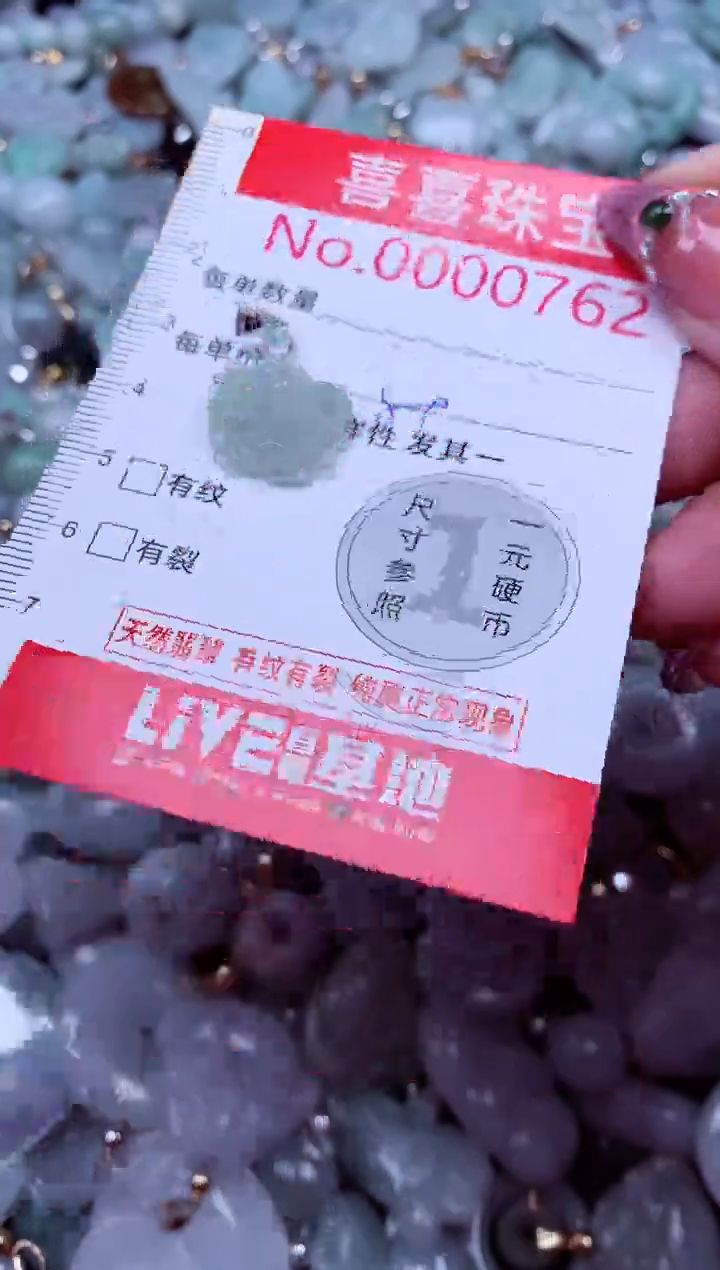 吊坠(不含链)未镶嵌翡翠762