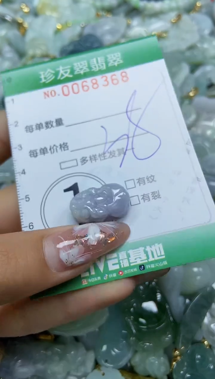 【闪购商品】翡翠颈饰未镶嵌闪购商品0068368