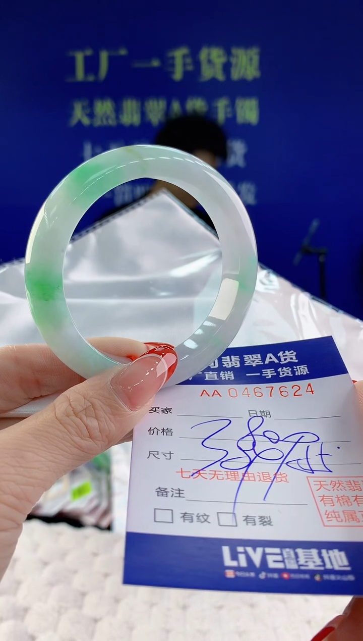 【闪购商品】翡翠手镯未镶嵌24天然A货翡翠
